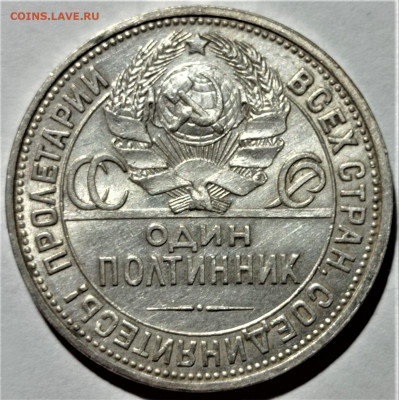 Полтинник 1926. До 28.06.22 в 22.00 по МСК - 2