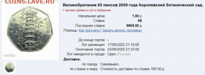 50 пенсов 2009 Великобритания сады кью - великобритания 50 пенсов 4