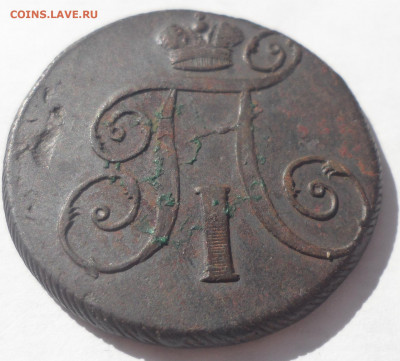 2 КОПЕЙКИ 1798 до 28.06-22.00.00 - SAM_0074.JPG