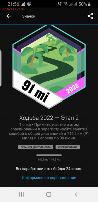 делает - прямо сейчас !!! - Screenshot_20220624-215617_Connect