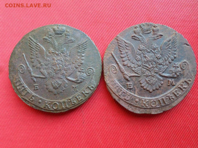 5 копеек 1783,1784 г. до 26.06.2022 г. в 22.00 - SAM_3112.JPG