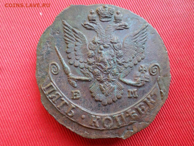 5 копеек 1785, 1786 г. ЕМ до 26.06.2022 г. в 22.00 - SAM_3120.JPG