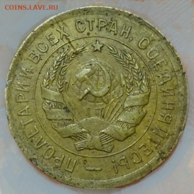 3 копейки 1931 Перепутка шт.20к - 20220625_000748