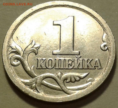 1 коп 2003г СПМД шт-3.211А1-3шт.п. До 26.06.2022г 22:00 мск. - 20220623_171659