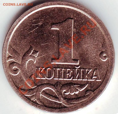 1 коп 2004 г "М" до 29.11.11г. в 19.00 - 50008.JPG