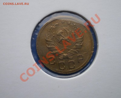 1 копейка 1935 нов. до 28.11.2011 - IMGP2038.JPG