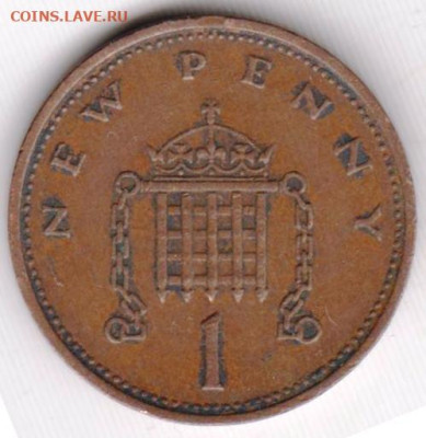 ВЕЛИКОБРИТАНИЯ 1 пенни 1971 г. до 01.07.22 г. в 23.00 - 046
