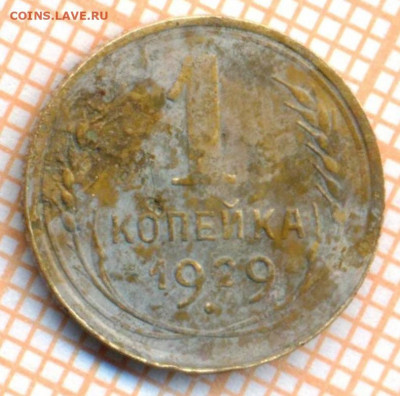 1 копейка 1929 г., до 01.07.2022 г. 22.00 по Москве - 1 1929