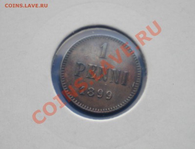 монеты царской россии по 150 руб - IMGP2023.JPG