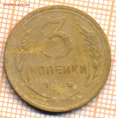 3 копейки 1926 г., до 01.07.2022 г. 22.00 по Москве - 3 1926