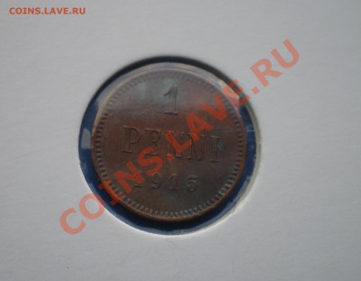 монеты царской россии по 150 руб - IMGP2025.JPG