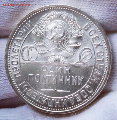 Один Полтинник 1925 года. UNC. Обсуждение. - Screenshot_20220625_132959