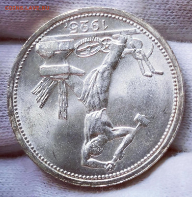 Один Полтинник 1925 года. UNC. Обсуждение. - Screenshot_20220625_132814_com.android.gallery3d_edit_127541363352934