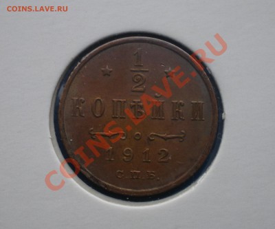 монеты царской россии по 150 руб - IMGP2033.JPG
