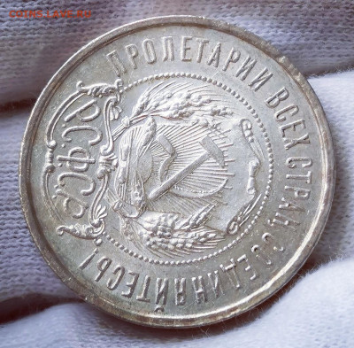 50 копеек 1921 года. UNC - Screenshot_20220625_134105_com.android.gallery3d_edit_128222707177309