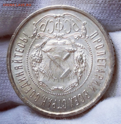 50 копеек 1921 года. UNC - Screenshot_20220625_134113_com.android.gallery3d_edit_128185642093460