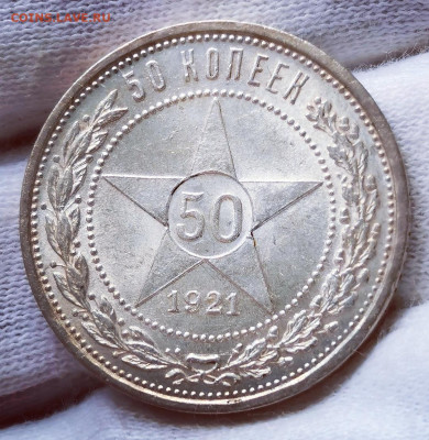 50 копеек 1921 года. UNC - Screenshot_20220625_134144_com.android.gallery3d_edit_128095188689307