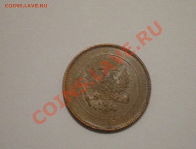 монеты царской россии по 150 руб - IMGP2056.JPG
