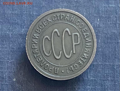 пол копейки 1927 г. - B8CE9658-50E1-4B22-BA3B-73A43058CD0E