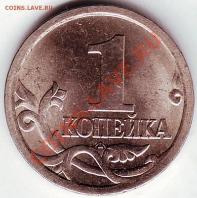 1 коп 2003 г. "С.П" до 29.11.11г. в 19.00 - 50010.JPG