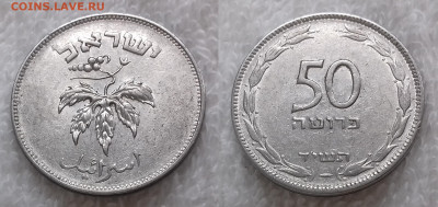 ИЗРАИЛЬ 50 прутот 1954 магнетик до 1 июля 22-00 мск - ИЗРАИЛЬ 50 прутот 1954 магнетик 20191113_1015