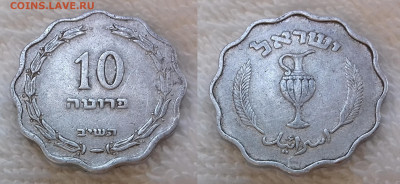ИЗРАИЛЬ 10 прутот 1952 до 1 июля 22-00 мск - ИЗРАИЛЬ 10 пруто 1952 20191124_1248