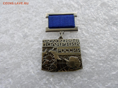 Заслуженный полярник России № 004 Коммерческий выпуск - SAM_0705.JPG