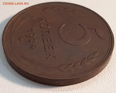 5 копеек 1924 года. Оценка. - 20220625_142927