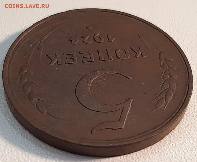 5 копеек 1924 года. Оценка. - 20220625_142916