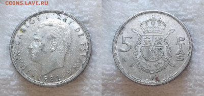 ИСПАНИЯ 5 песет 1982 до 1 июля 22-00 мск - ИСПАНИЯ 5 песет 1982 20181126_1244
