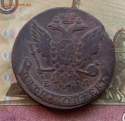 5 копеек 1763 ем. До 27.6.22 в 22.00 - 20220625_152536