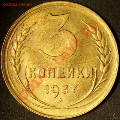 3.37 шт.Б по А.Ф. UNC до 22.00 по мск 26.11.11 - DSC05890