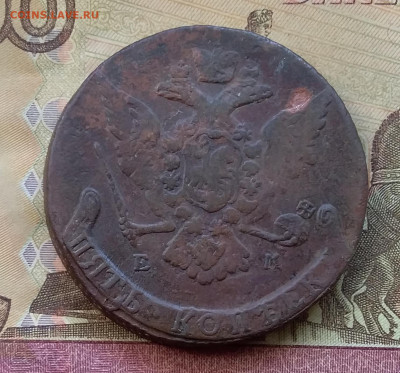 5 копеек 1766 ем. До 27.6.22 в 22.00 - 20220625_154032