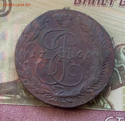 5 копеек 1766 ем. До 27.6.22 в 22.00 - 20220625_154059