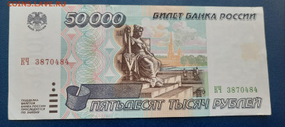 1995г.50000р.до 27.06.22:00. - 20220625_214241