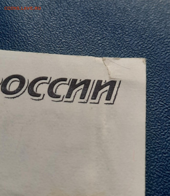 1995г.50000р.до 27.06.22:00. - 20220625_214254