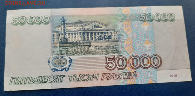 1995г.50000р.до 27.06.22:00. - 20220625_214311