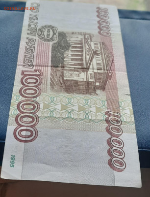 1995г.100000р.до 26.06.22:00. - 20220625_214417