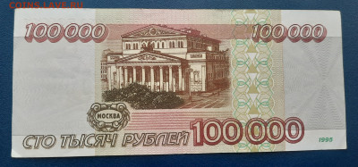 1995г.100000р.до 26.06.22:00. - 20220625_214346
