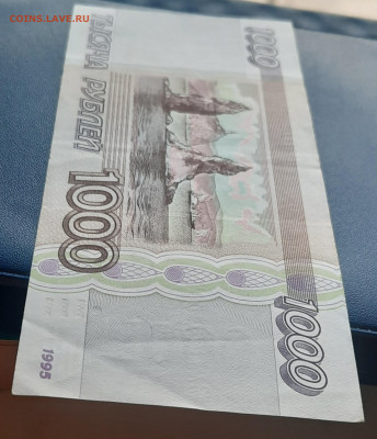 1995г.1000р.до 27.06.22:00. - 20220625_214500