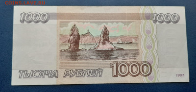 1995г.1000р.до 27.06.22:00. - 20220625_214444