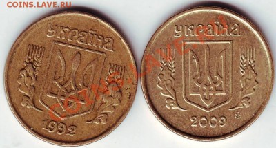 10 копеек 1992 и 2009 гг. Украина до 29.11.11г. в 19.00 - 50016.JPG