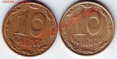 10 копеек 1992 и 2009 гг. Украина до 29.11.11г. в 19.00 - 50007.JPG