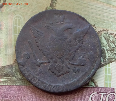5 копеек 1771 ем. До 27.6.22 в 22.00 - 20220625_160702