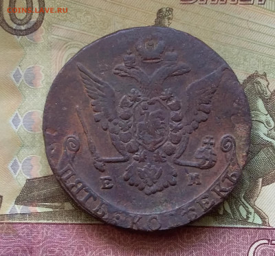 5 копеек 1773 ем. До 27.6.22 в 22.00 - 20220625_161028