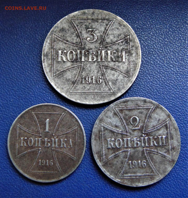 1, 2, 3 ост-копейки 1916 А, J. До 30.06.22 - DSC01567.JPG