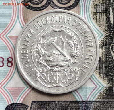 50 копеек 1921, 1922(ПЛ), 1924(ПЛ) оценка - BE523127-7C44-41B9-895A-1323A2A07497
