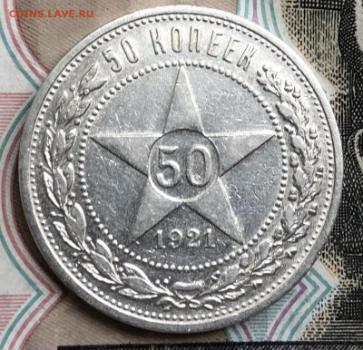 50 копеек 1921, 1922(ПЛ), 1924(ПЛ) оценка - A9049F78-7EEE-405A-BE76-1D543D762F7D