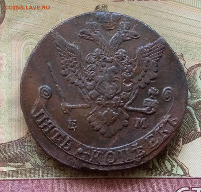 5 копеек 1778 ем. До 27.6.22 в 22.00 - 20220625_162126