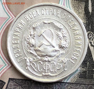 50 копеек 1921, 1922(ПЛ), 1924(ПЛ) оценка - 32D23279-329D-499E-B068-DD8E63FF3D8C